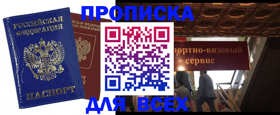 временная регистрация 2025 в Каменке