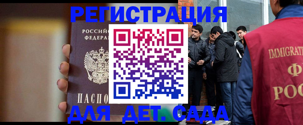 временная регистрация 2025 в Каменке