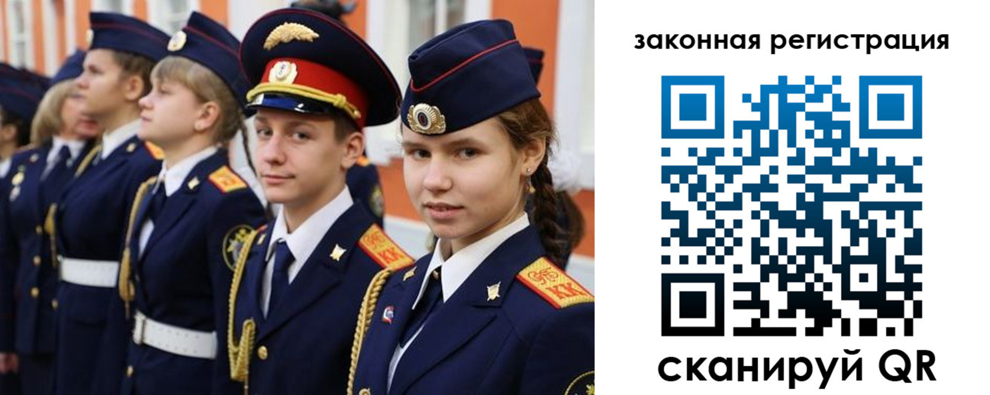 прописка в Каменке