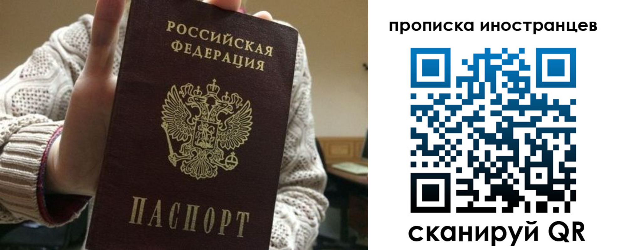 миграционный учет в Каменке