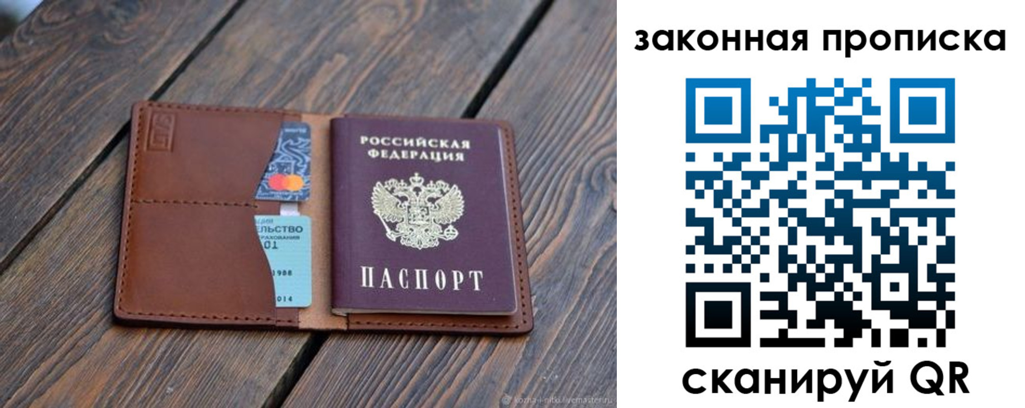 прописка для школы в Каменке