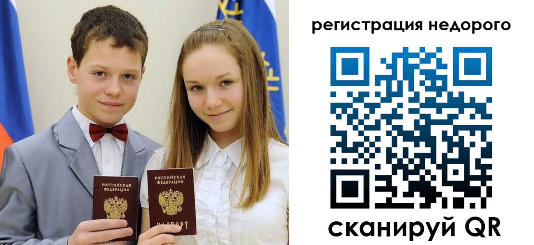 временная регистрация собственник в Каменке