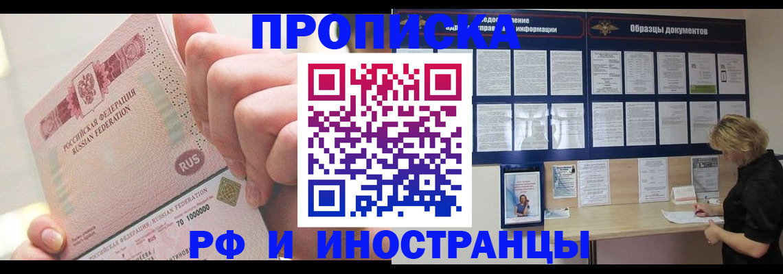 временная регистрация в Каменке