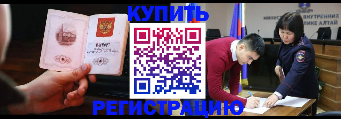 прописка иностранных граждан в Каменке