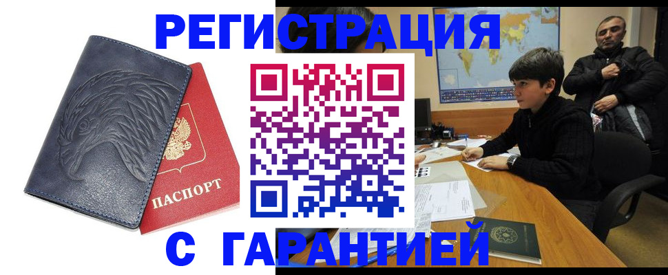 прописка от собственника в Каменке