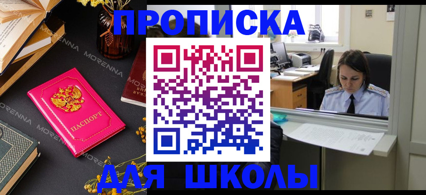 миграционный учет в Каменке