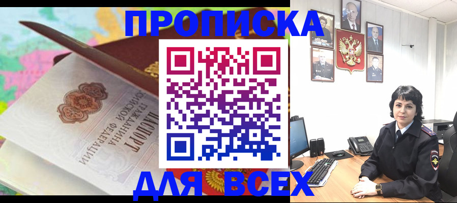 где прописаться в Каменке