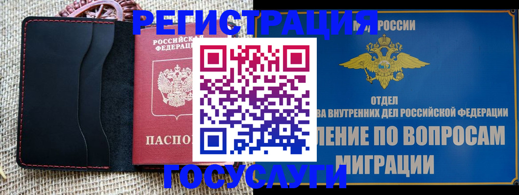 регистрация в Каменке